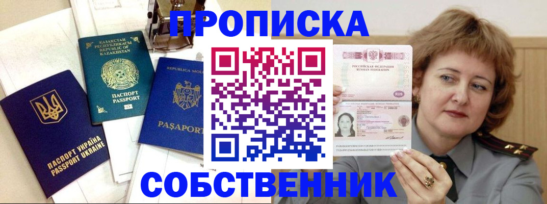 временная регистрация для всех в Коми