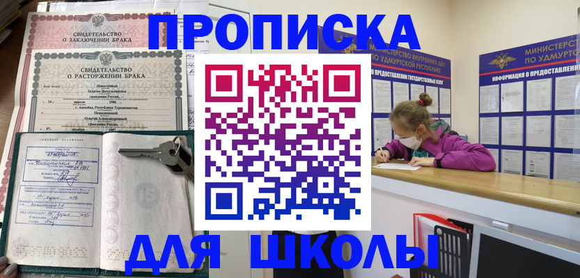 временная регистрация недорого в Коми