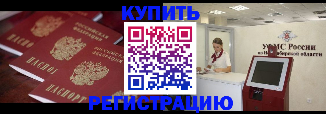 прописка для работы в Коми