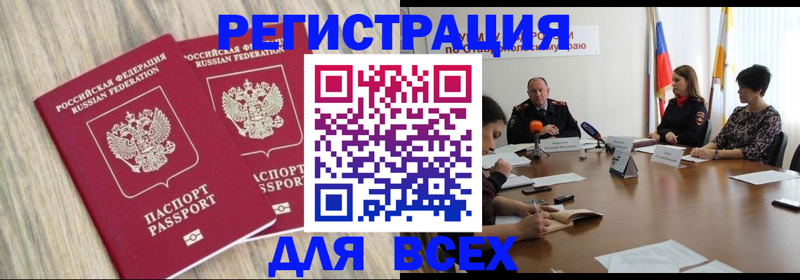 прописка гарантия в Коми